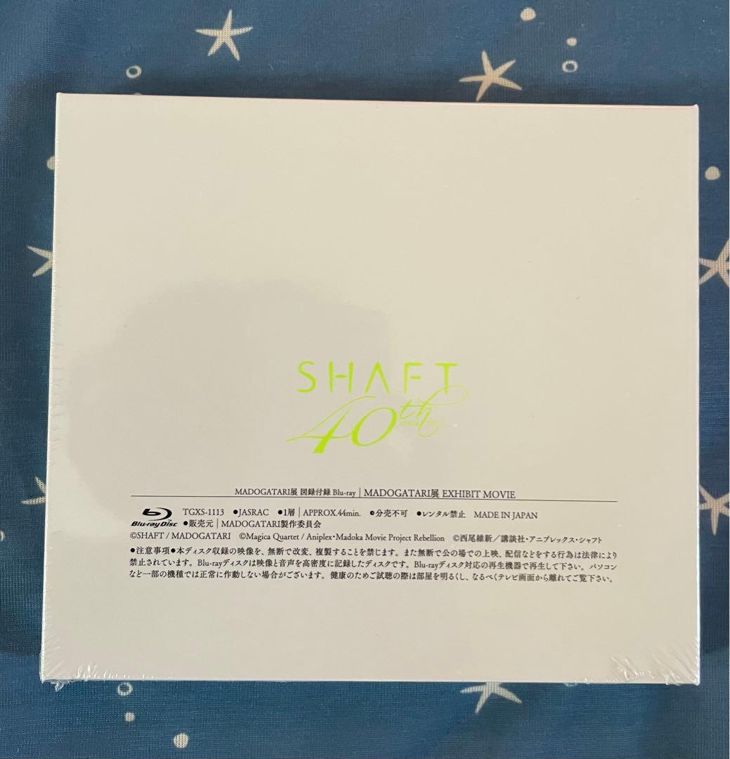 MADOGATARI展ビジュアルブック & エキシビジョンムービー