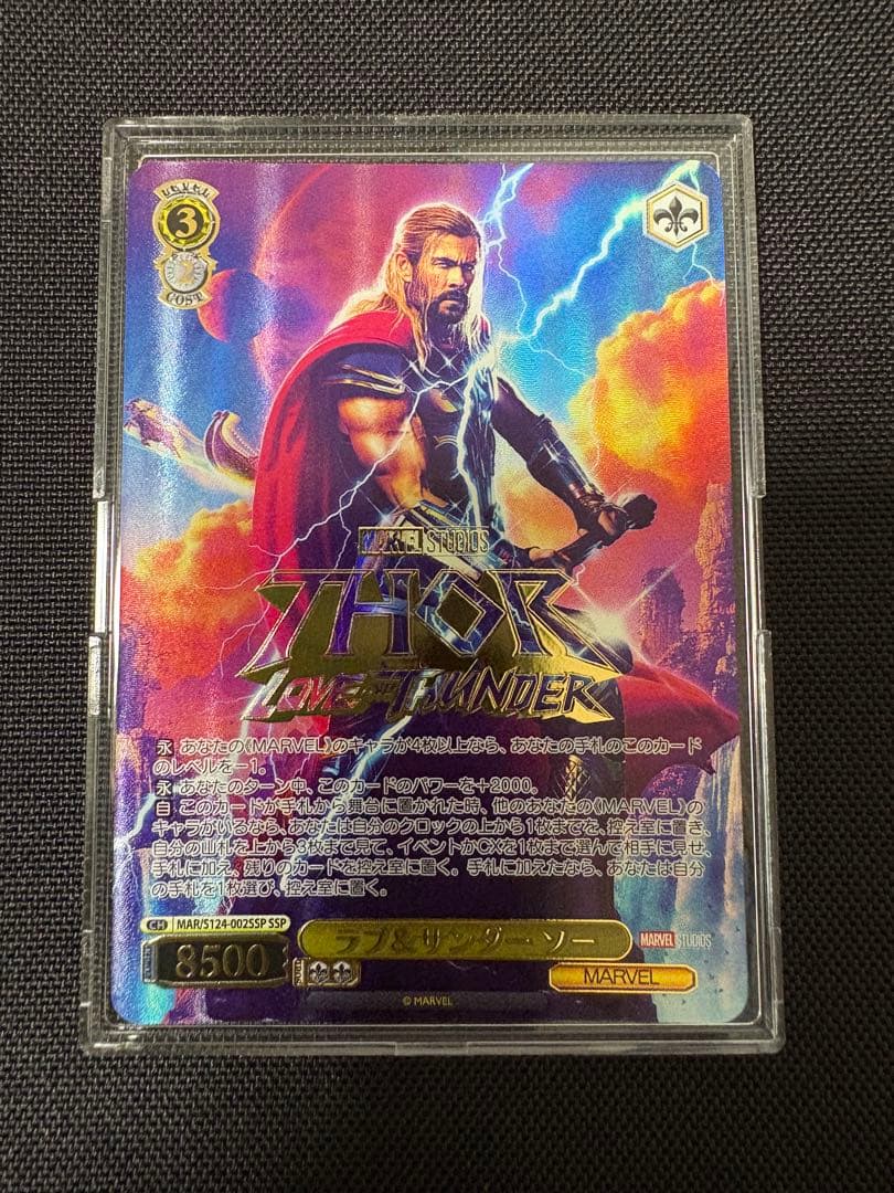 ヴァイス　ラブ＆サンダー ソー(SSP)(MAR-S124-002SSP)