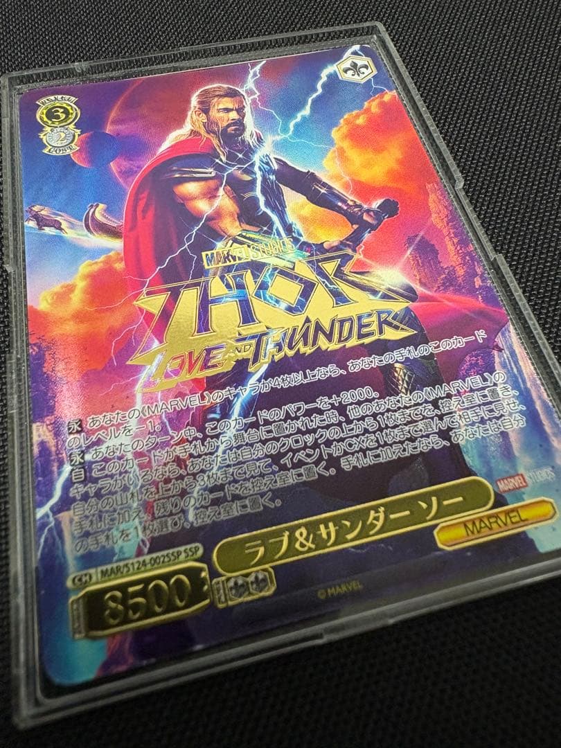 ヴァイス　ラブ＆サンダー ソー(SSP)(MAR-S124-002SSP)