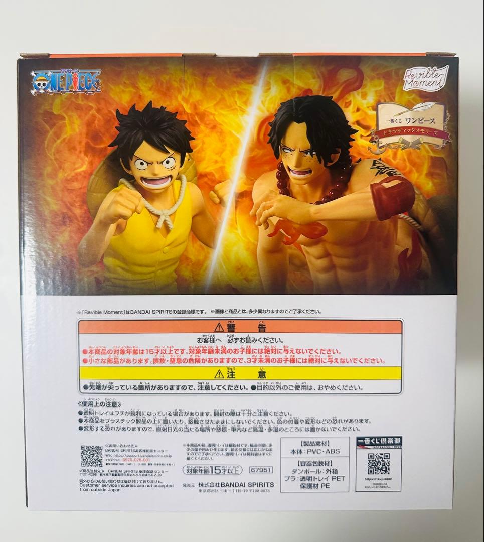 一番くじ ワンピース ドラマティックメモリーズ A賞 ラストワン セット