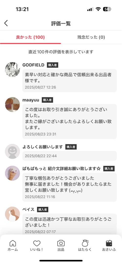 【POP MART】labubu The big into Energy