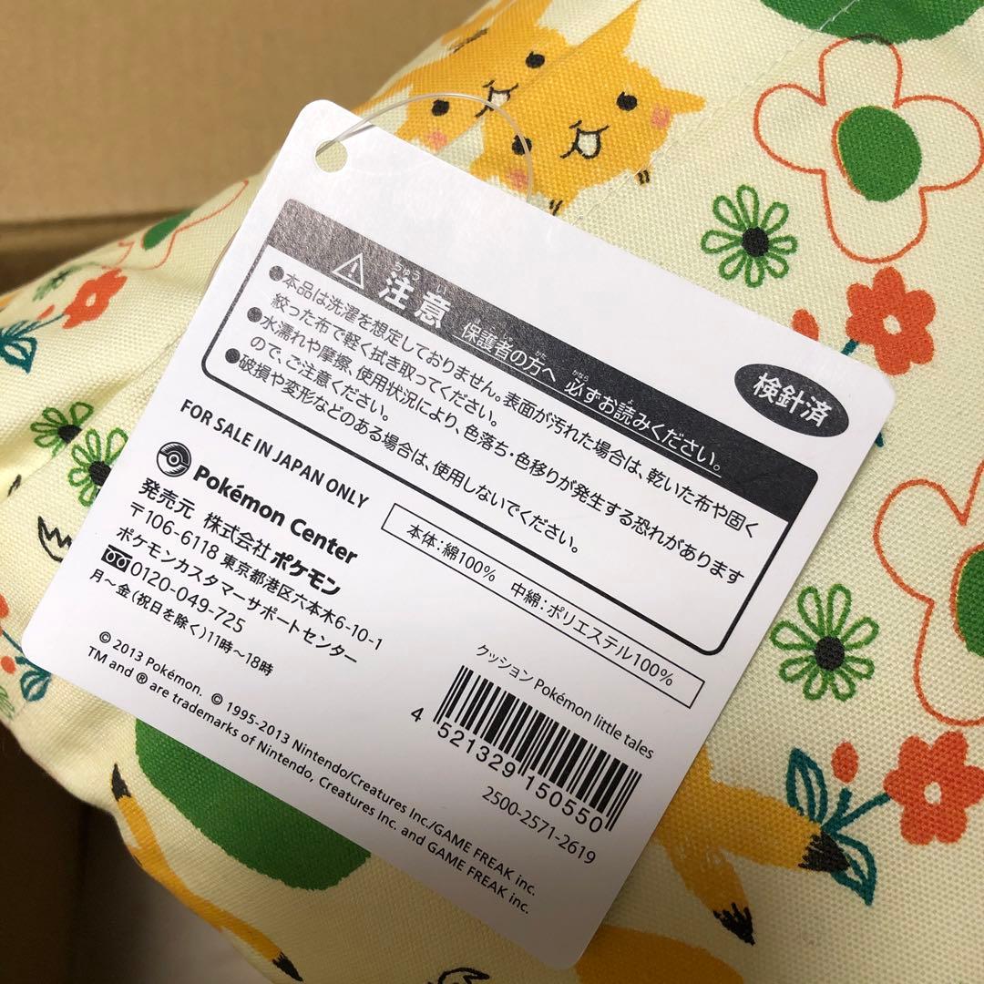 ポケモン　ぬいぐるみ　クッション　まとめて