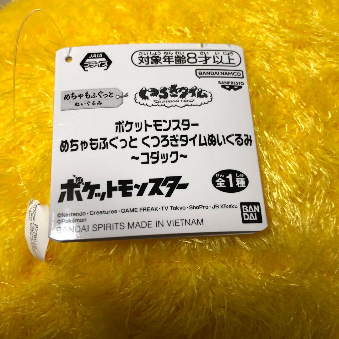 ポケモン　ぬいぐるみ　クッション　まとめて