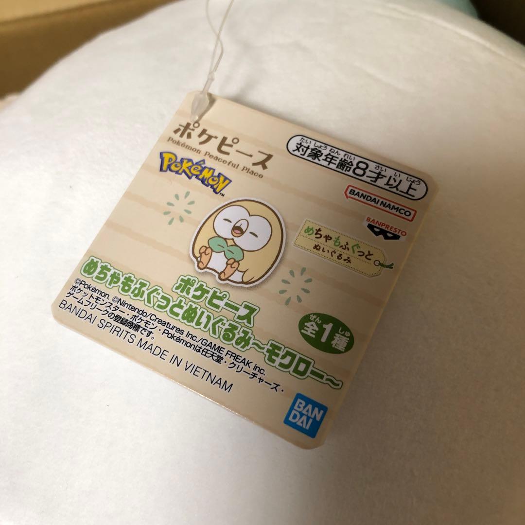 ポケモン　ぬいぐるみ　クッション　まとめて