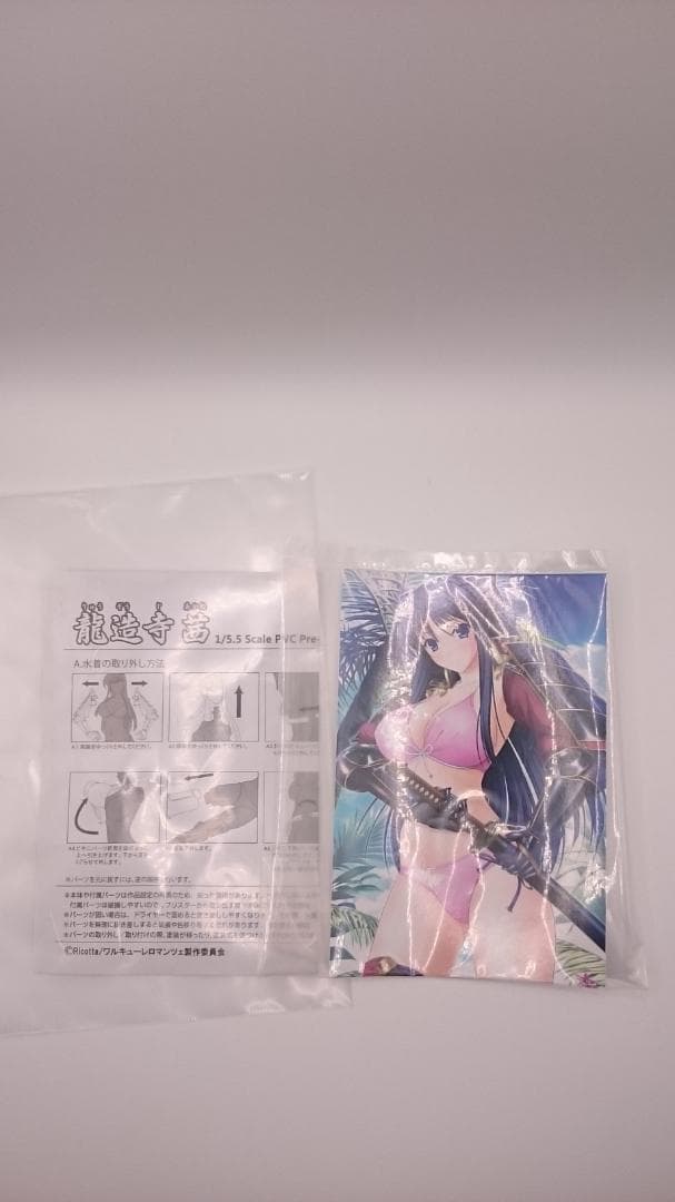 ワルキューレロマンツェ　龍造寺茜 フィギュア 完成品