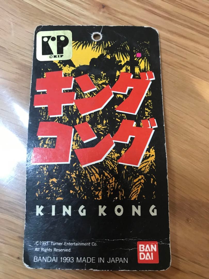 最終値下げ　希少キングコング　当時物
