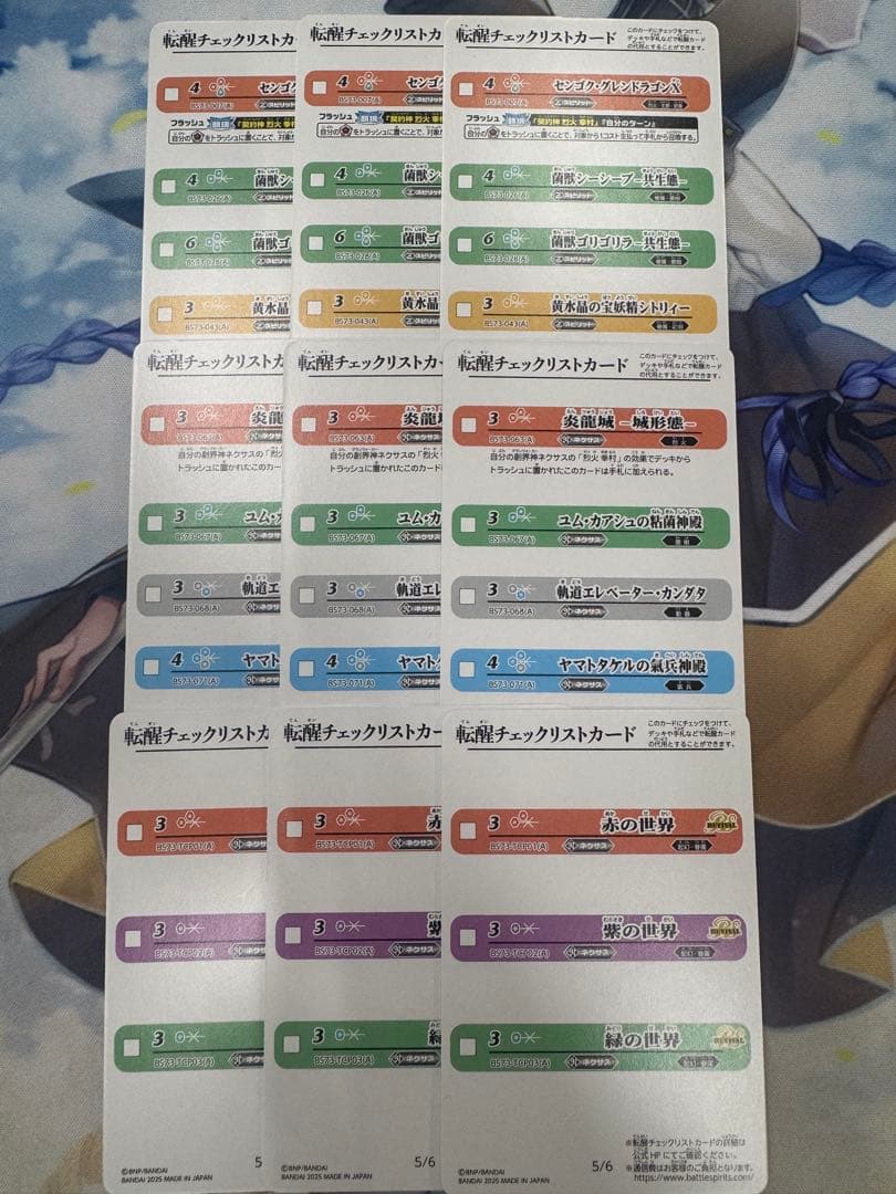 バトスピ　青の世界　３枚セット　４