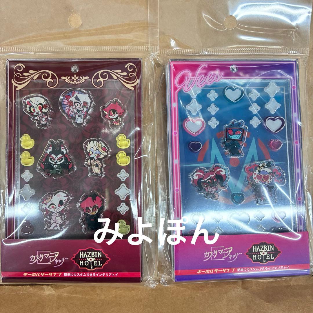 ハズビンホテル カスタマニア アクリルスタンド