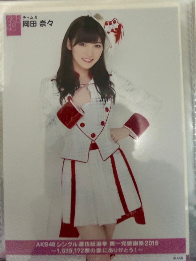 岡田奈々　AKB 生写真