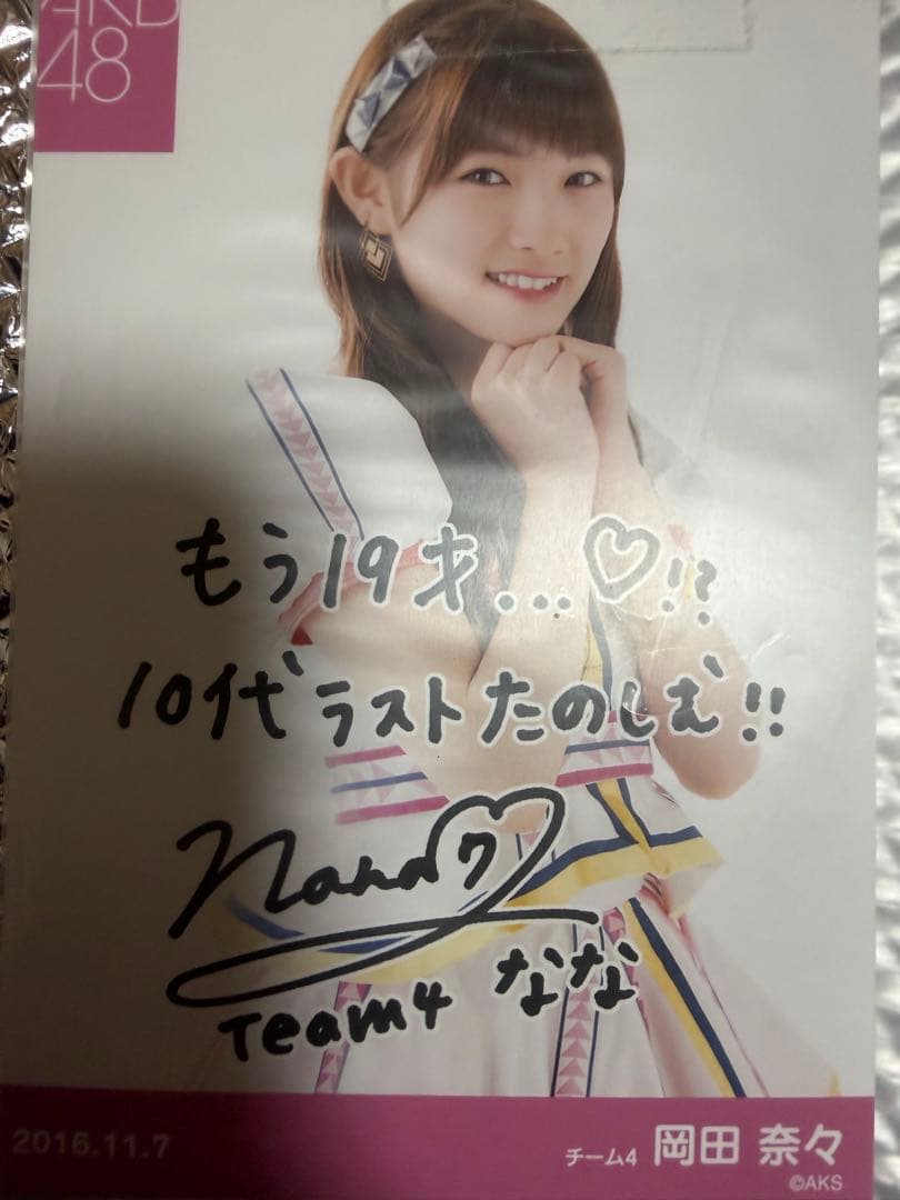 岡田奈々　AKB 生写真