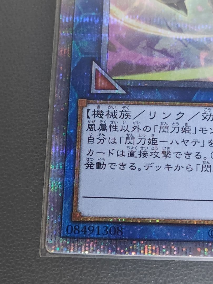 閃刀姫－ハヤテ　新規絵 25thレア　絵違い