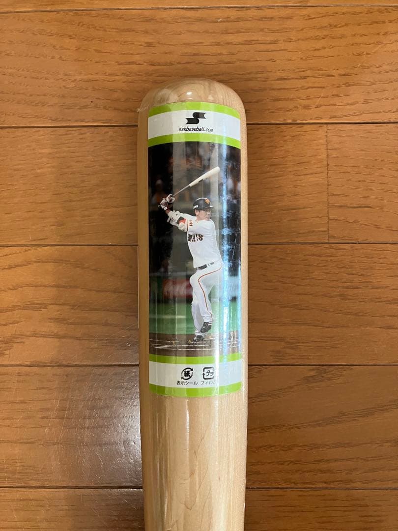 SSK 軟式 木製バット 坂本モデル 84センチ