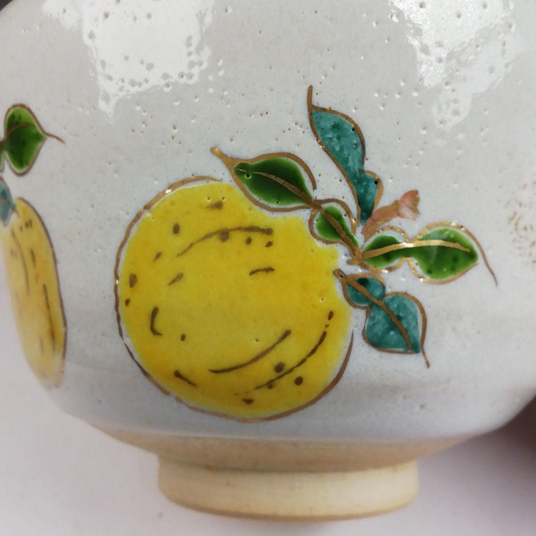 Ｔ９１７　茶碗　『失透釉　柚子文』『橋本紫雲 造』　共箱　抹茶碗　茶道具