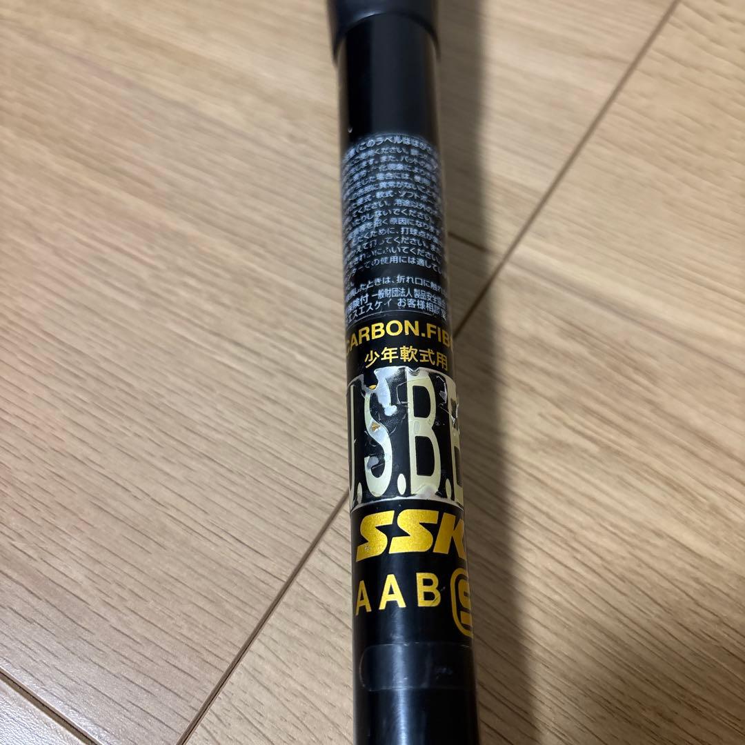 少年野球　SSK MM18 トップバランス　80cm