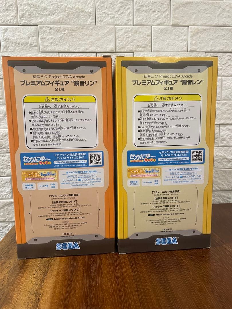 Project DiVA Arcade プレミアムフィギュア　鏡音リン　鏡音レン