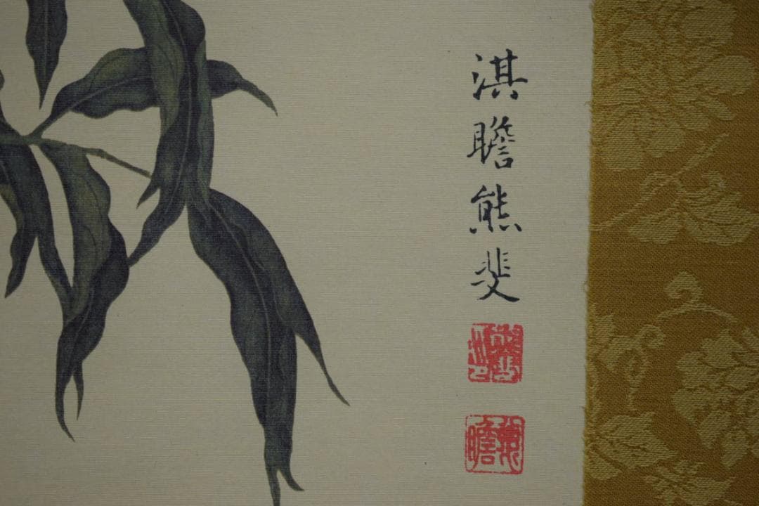 複製/熊代熊斐/松鶴図/工芸/布袋屋掛軸HH-485