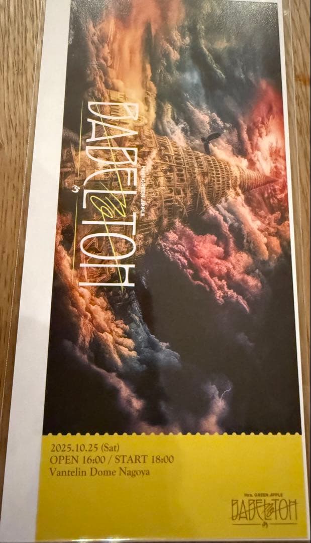 Mrs.GREEN APPLE Ringo jamシート特典グッズ 銀テープ付