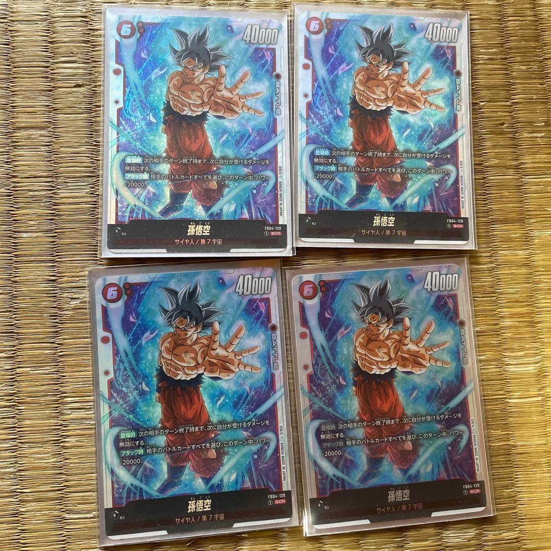 孫悟空 SCR FB04 ブースターパック『限界を超えし者』 FB04-129