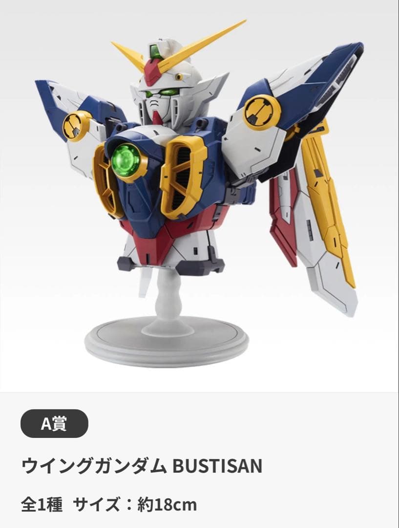 ラストワン賞＆A賞＋おまけ ガンダムW１番くじ 30th Anniversary