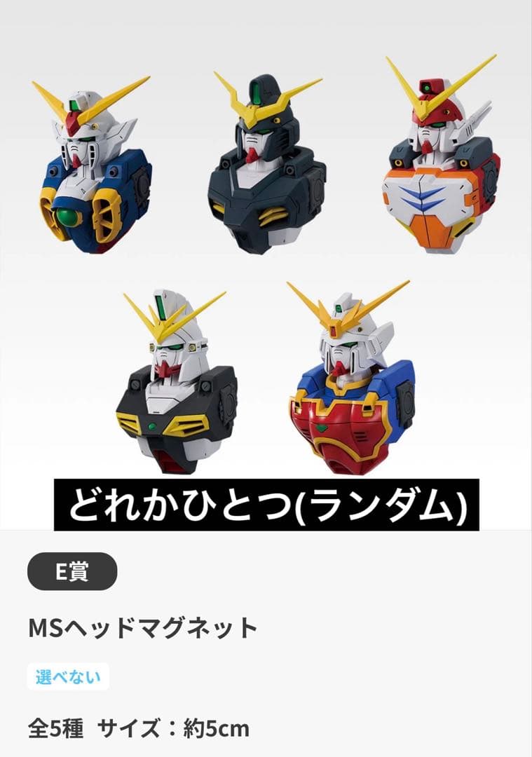 ラストワン賞＆A賞＋おまけ ガンダムW１番くじ 30th Anniversary