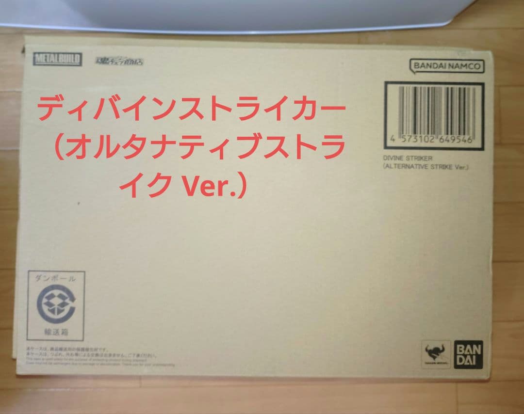 L BUILDガンダムアストレイゴールドフレーム、ディバインストライカー