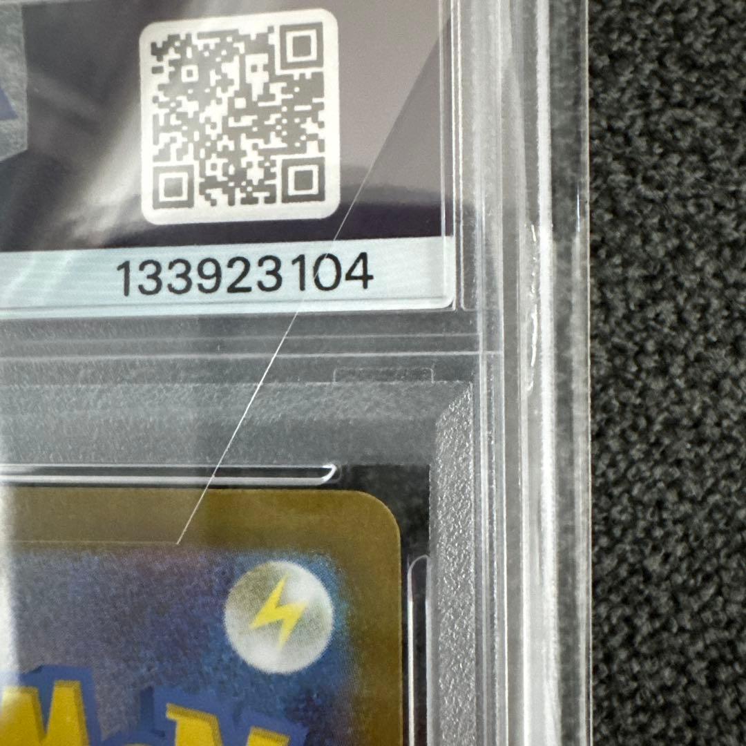 リーリエの決心　SAR PSA10