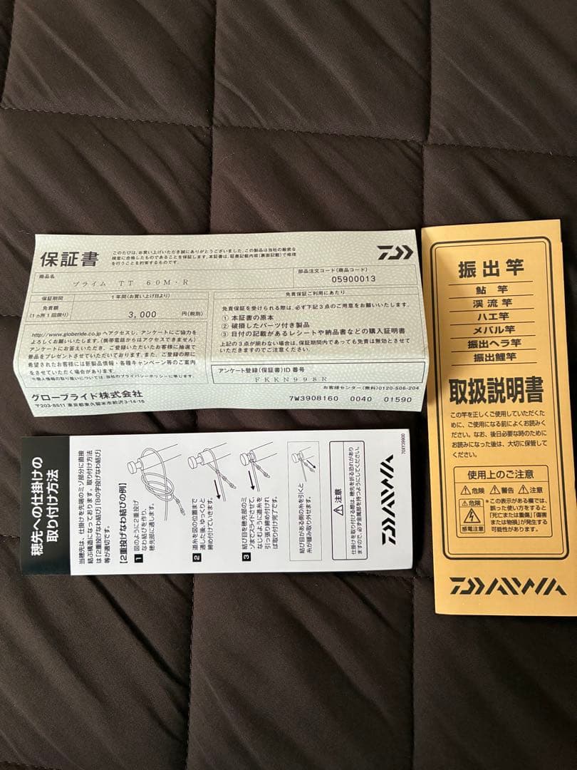 ダイワ　プライムテクニカルチューン 60M