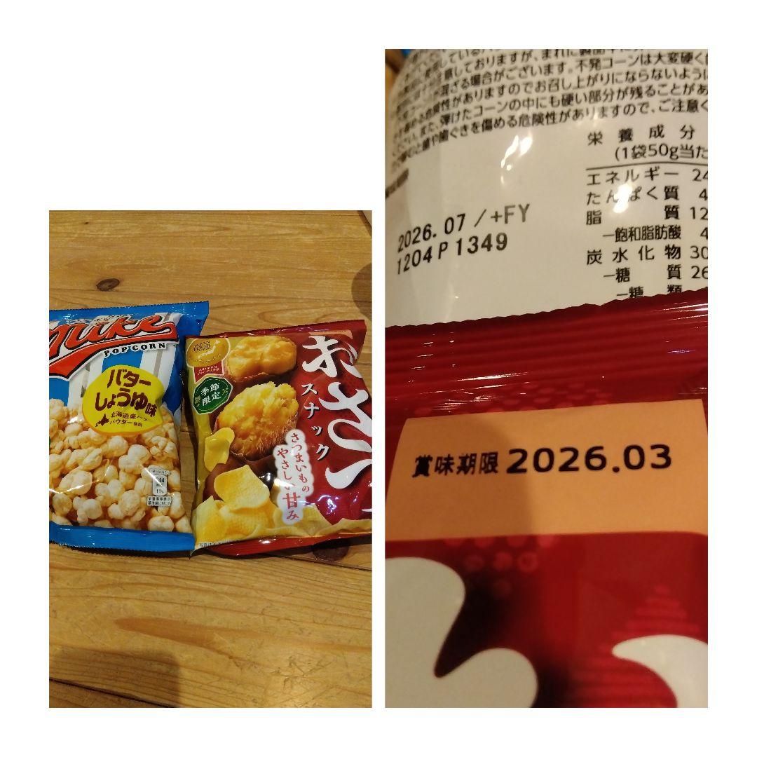 カッブ麺おつまみポテトチップス詰め合わせ52品