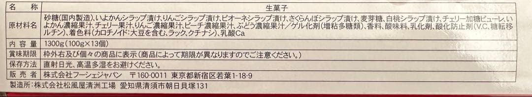 総額16200円　ヨックモック、モロゾフ 、フーシェ 洋菓子詰め合わせ