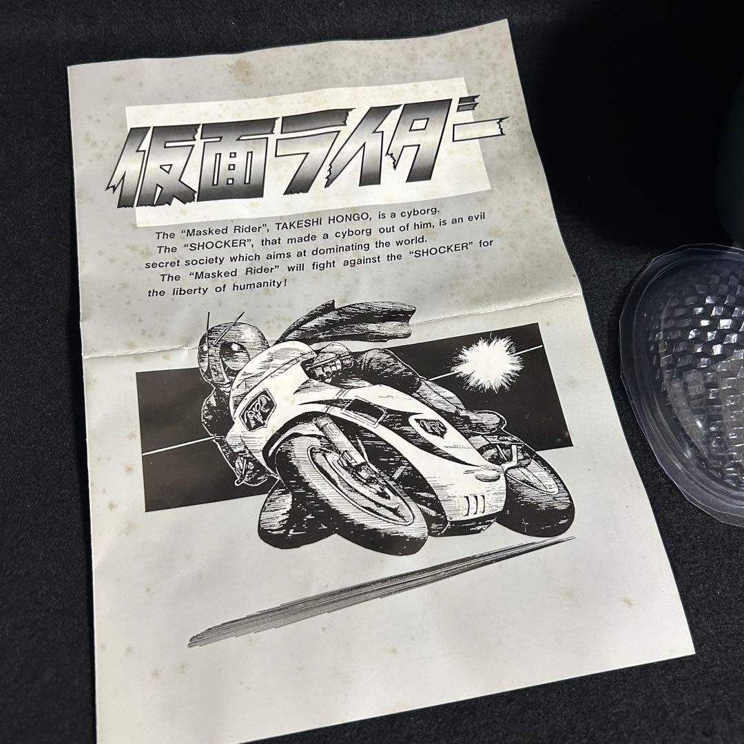 ゼネラルプロダクツ 仮面ライダー レプリカマスク 当時物 未組立 桜島 旧1号