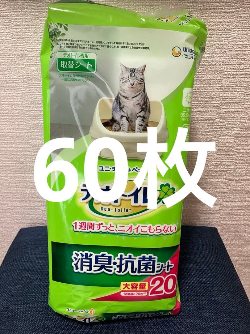 エコメリカル限定品あずきち様 リクエスト 2点 まとめ商品