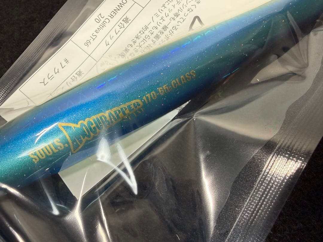 SOULS　モグラッパースリム170-65g新品　ソウルズ　バズー　パドルベイト