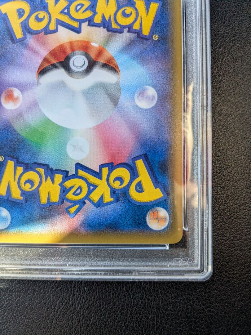 ポケモンカード ピッピ 381/SM-P PSA10