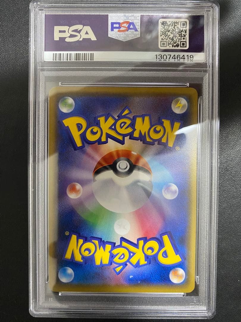 モクロー PSA10 サトシVSロケット団 ポケモンカード