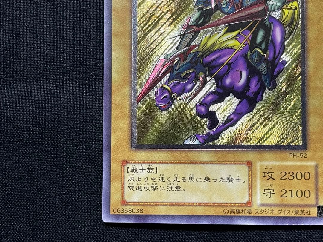 遊戯王　暗黒騎士ガイア　リレーフ　アルティメットレア