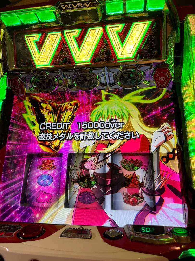 L革命機ヴァルヴレイヴ実機　たのメル便