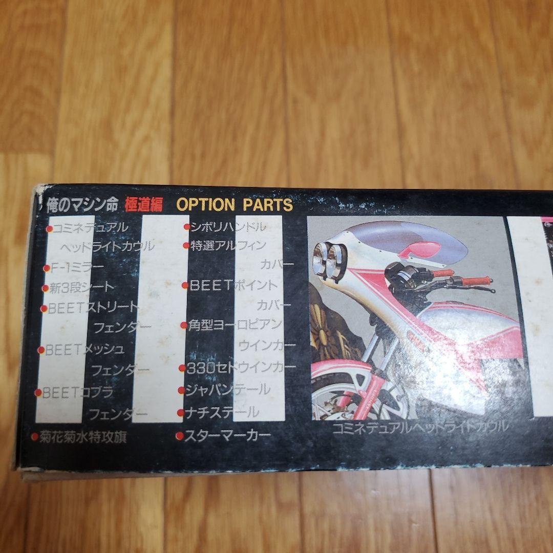 絶版希少　アオシマ 1/12 俺のマシン命 極道編 最後の爆徒 GSX400FS