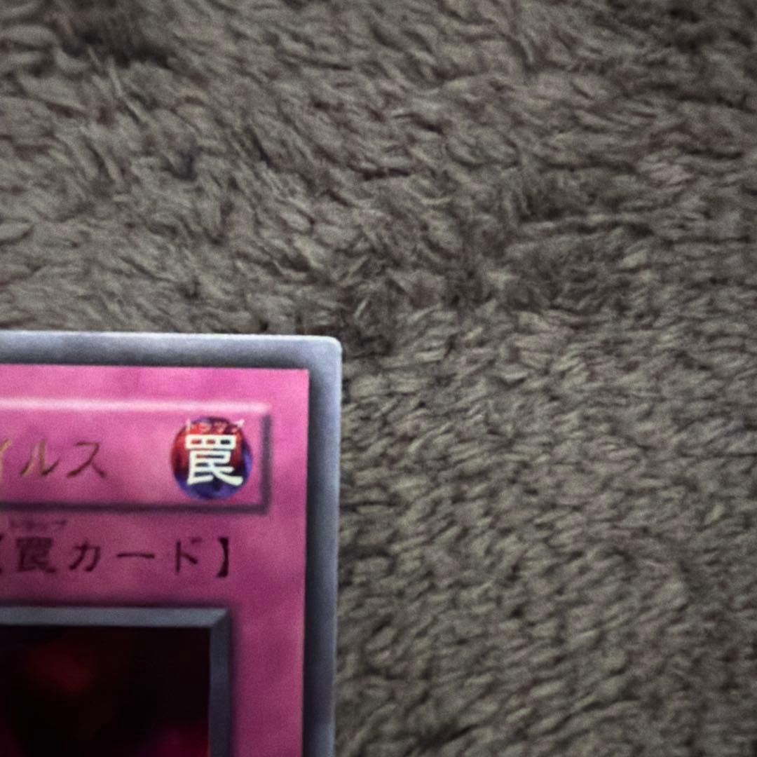 死のデッキ破壊ウイルス （遊戯王）