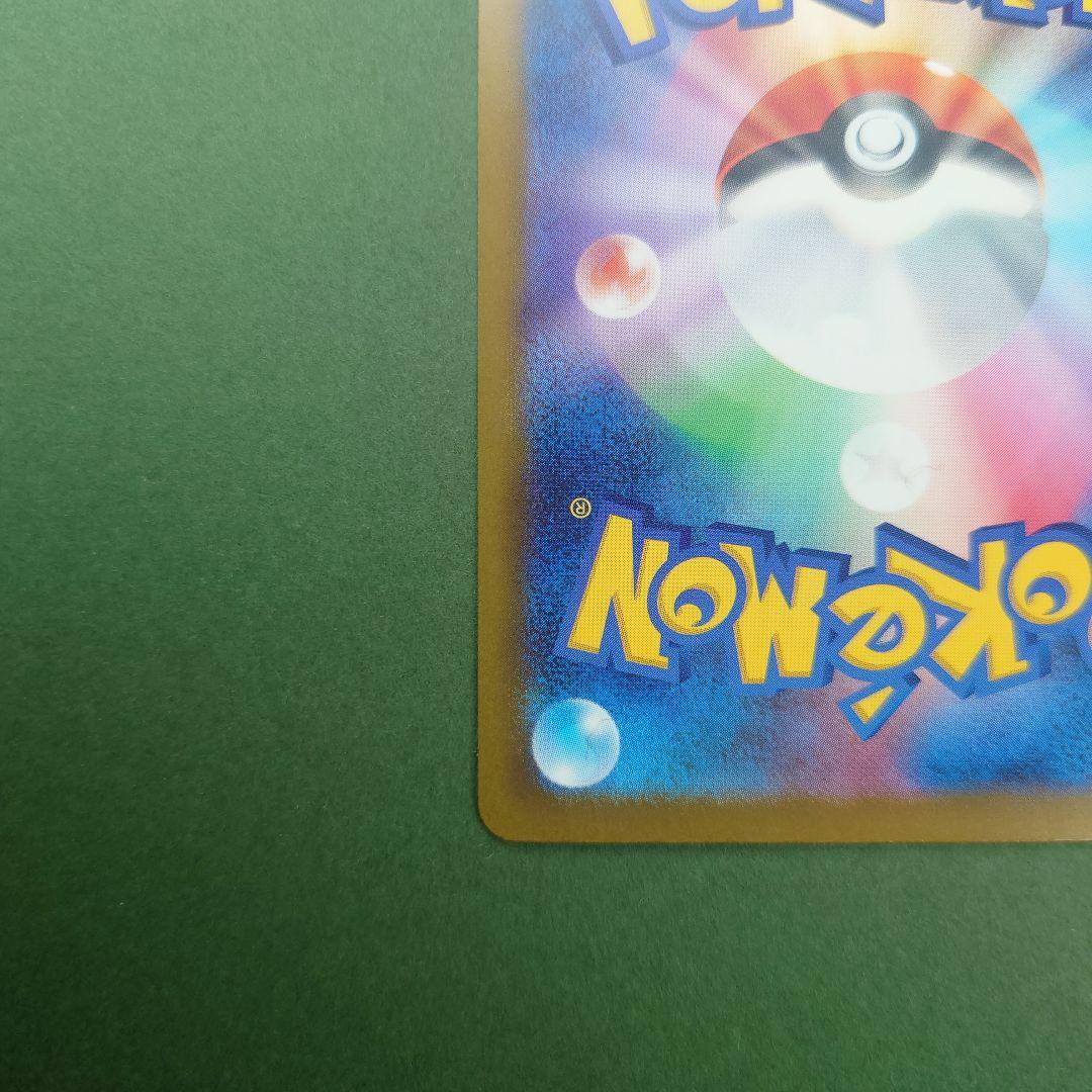 た*O様 メガカイリューEX