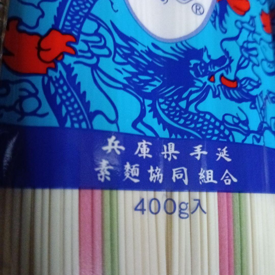◆揖保乃糸 手延べ ひやむぎ ４００g×２５袋(１０kg)賞味期限2027-5