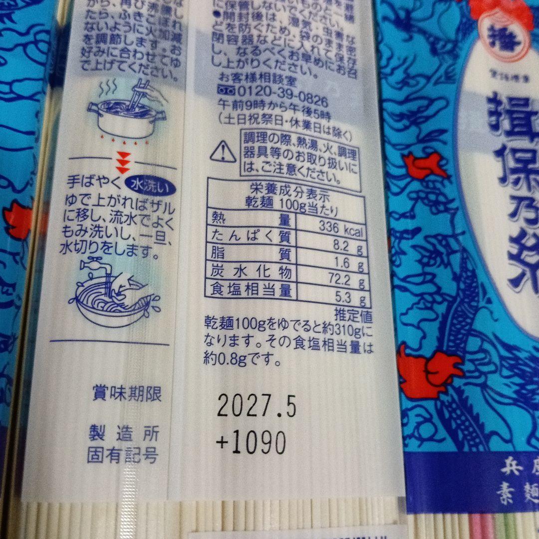 ◆揖保乃糸 手延べ ひやむぎ ４００g×２５袋(１０kg)賞味期限2027-5