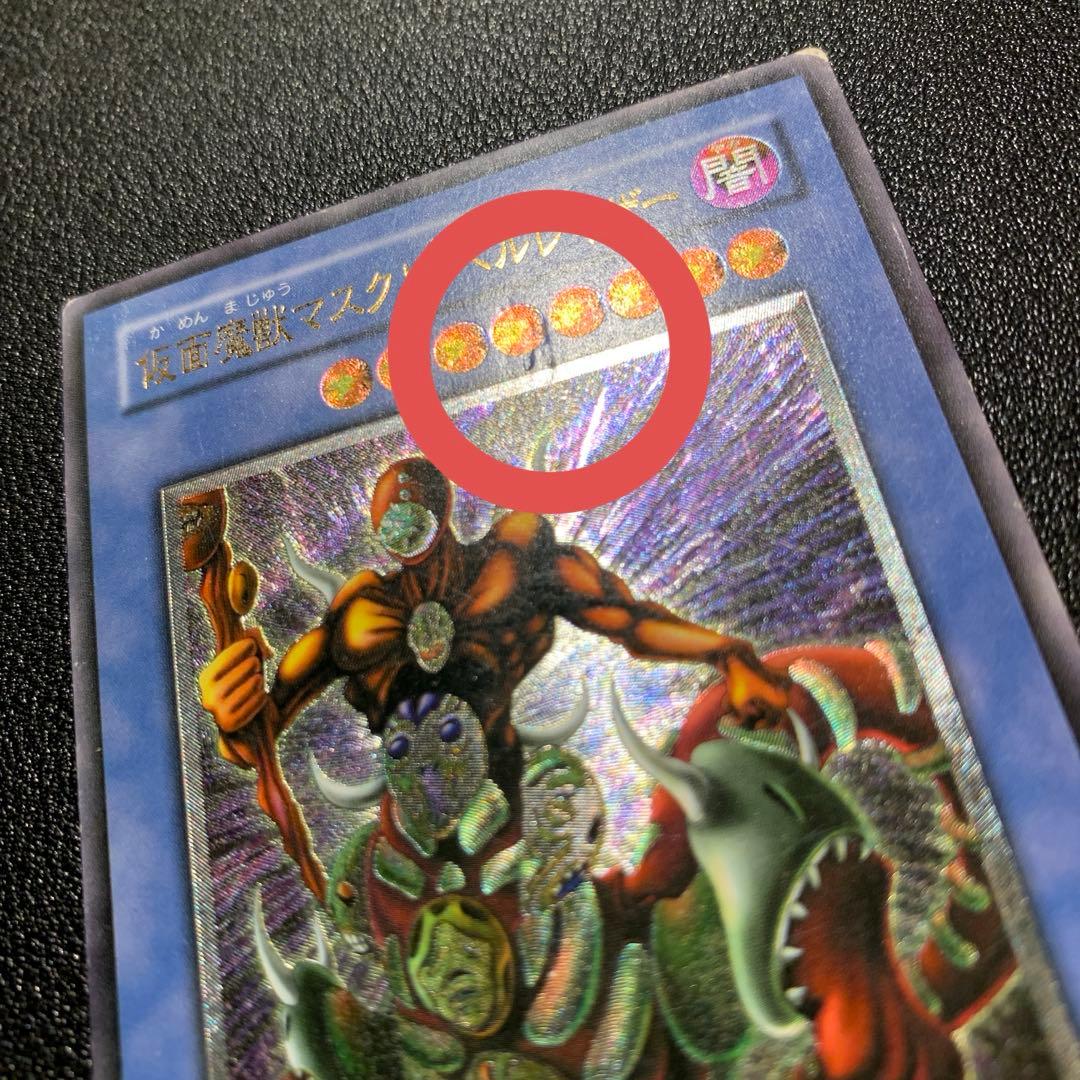 Y1252 仮面魔獣 マスクド・ヘルレイザー SM-00 レリーフ