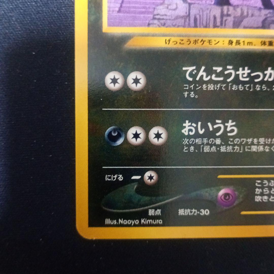 【最安値】ブラッキー　プレミアムファイル2 旧裏