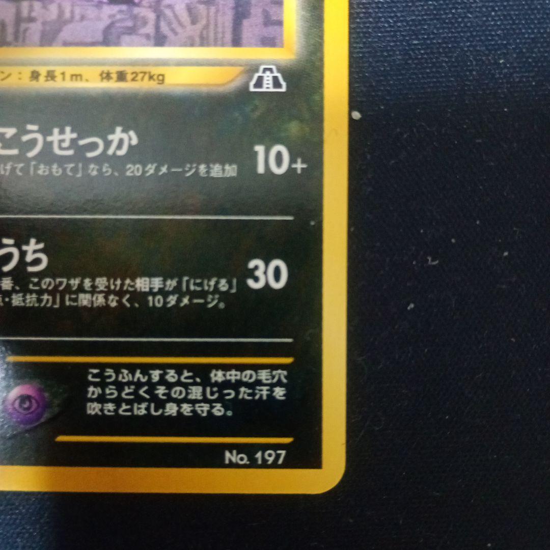 【最安値】ブラッキー　プレミアムファイル2 旧裏