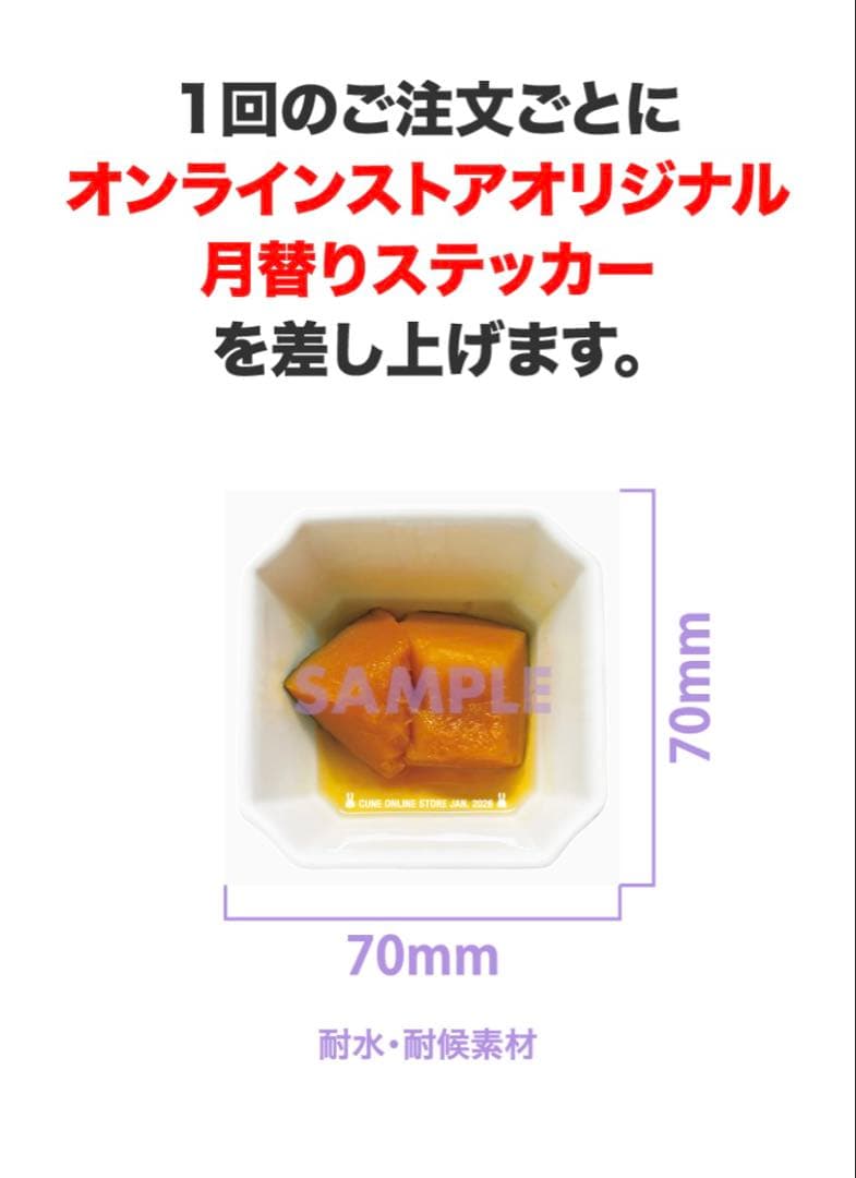 cune まとめ売り　ステッカー　キーホルダー　御守り