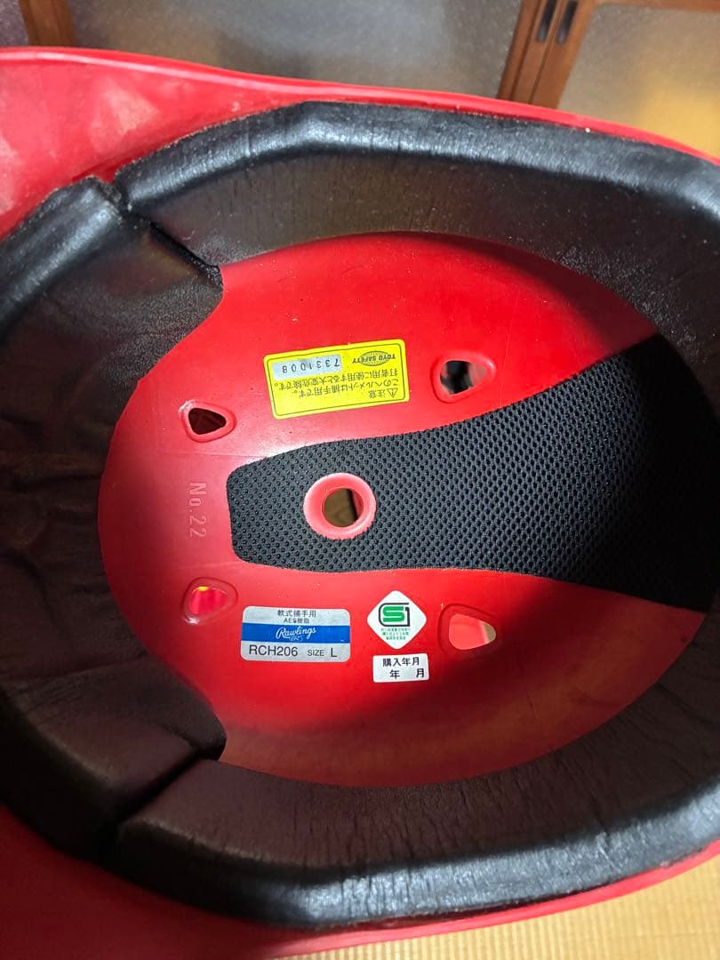 野球キャッチャー防具 レッド　軟式用