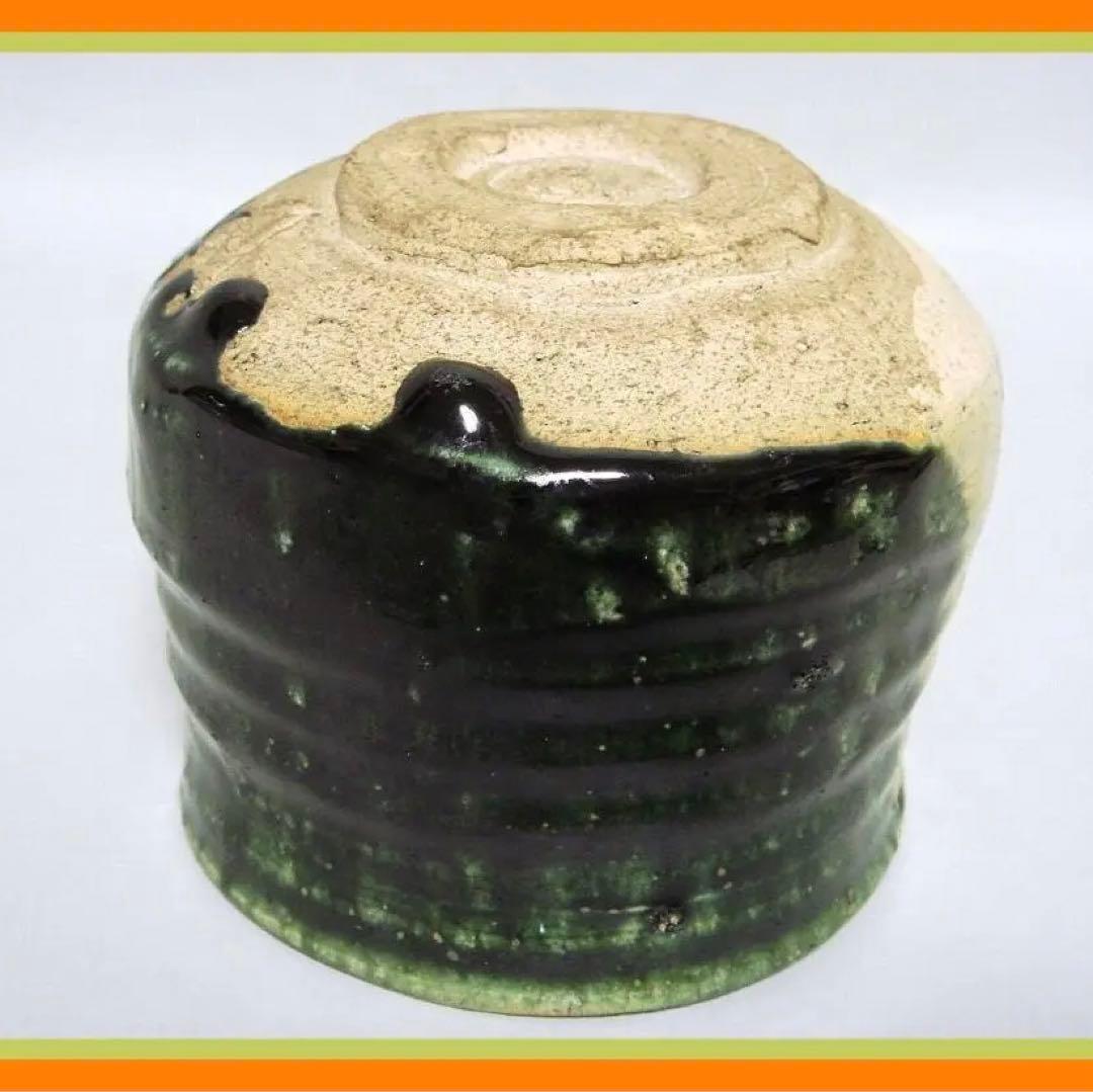 26『織部 菖蒲 茶碗』　/骨董品 古美術 アンティーク 古玩