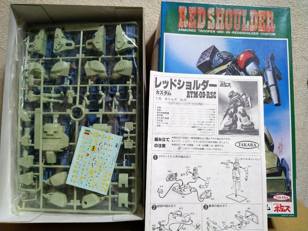 装甲騎兵ボトムズ タカラ1/35 スコープドッグ 3種セット