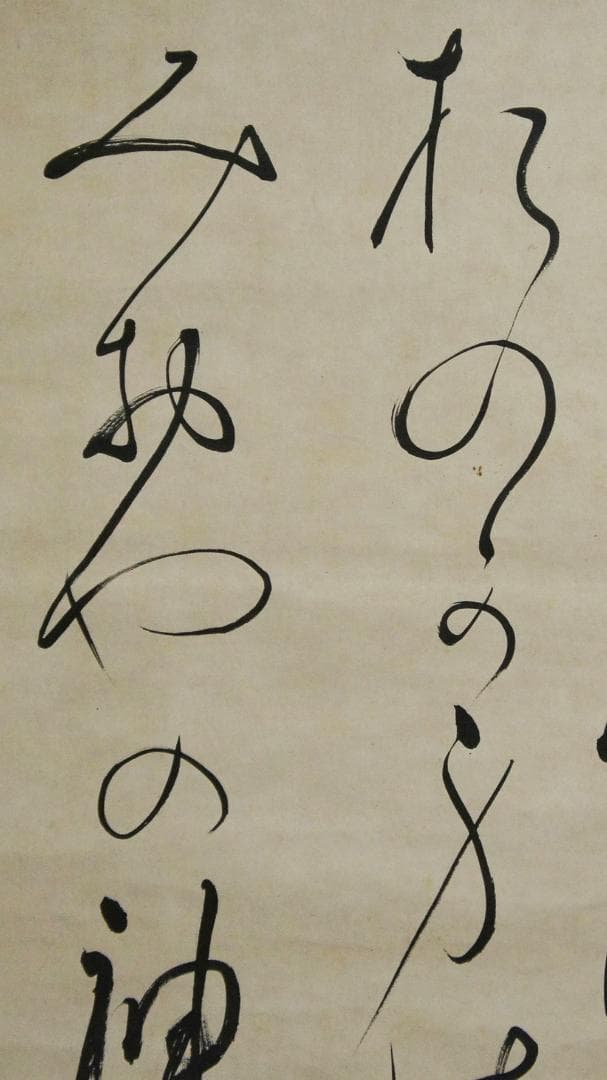 【美】　★ 明治天皇御製 ★　海軍大将 男爵 八代六郎　肉筆 紙本