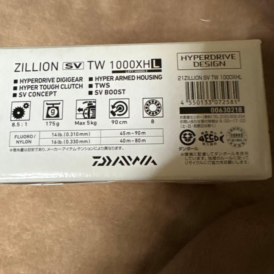 ダイワ　21 ジリオンsv tw 1000XHL 左ハンドル　ギア比⒏5
